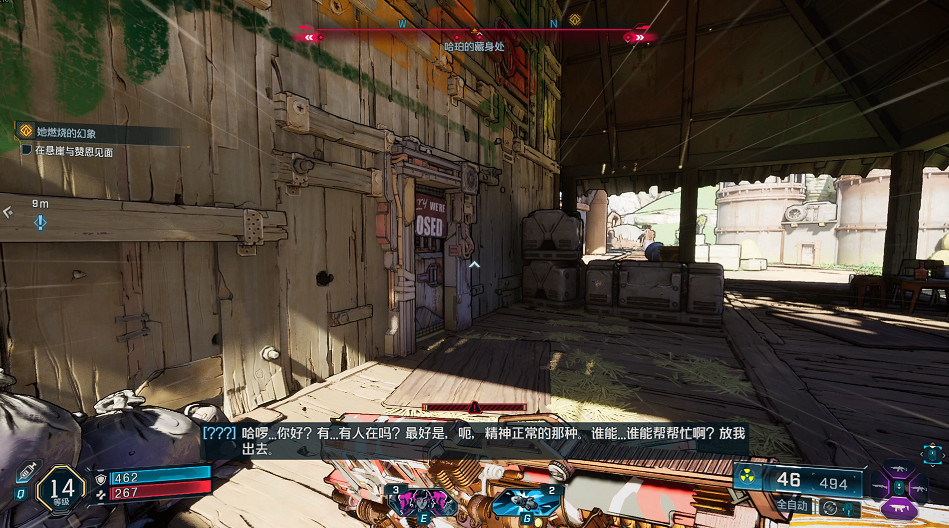 《邊緣禁地4》血肉屠殺案支線攻略