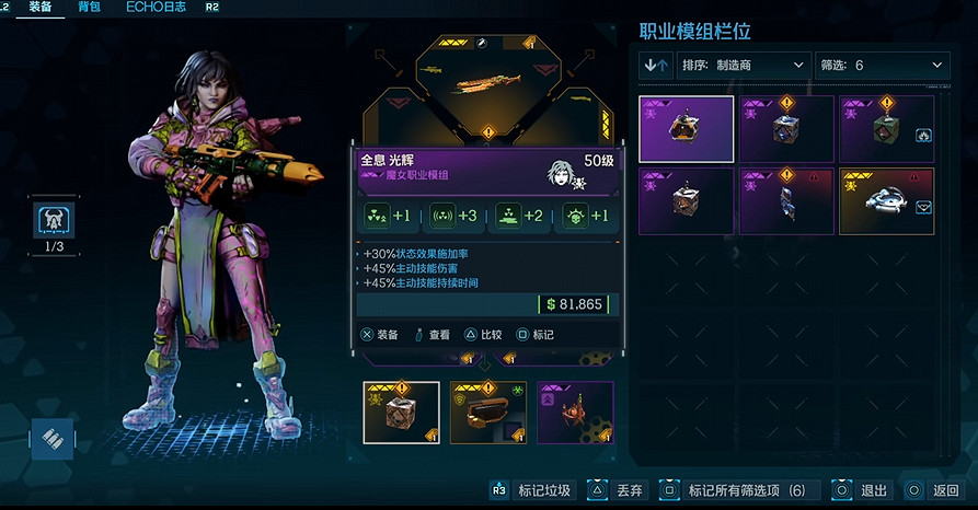 《邊緣禁地4》魔女暴擊流bd玩法攻略 《邊緣禁地4》魔女暴擊流bd玩法攻略