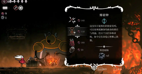 《空洞騎士：絲之歌》必拿最強道具一覽