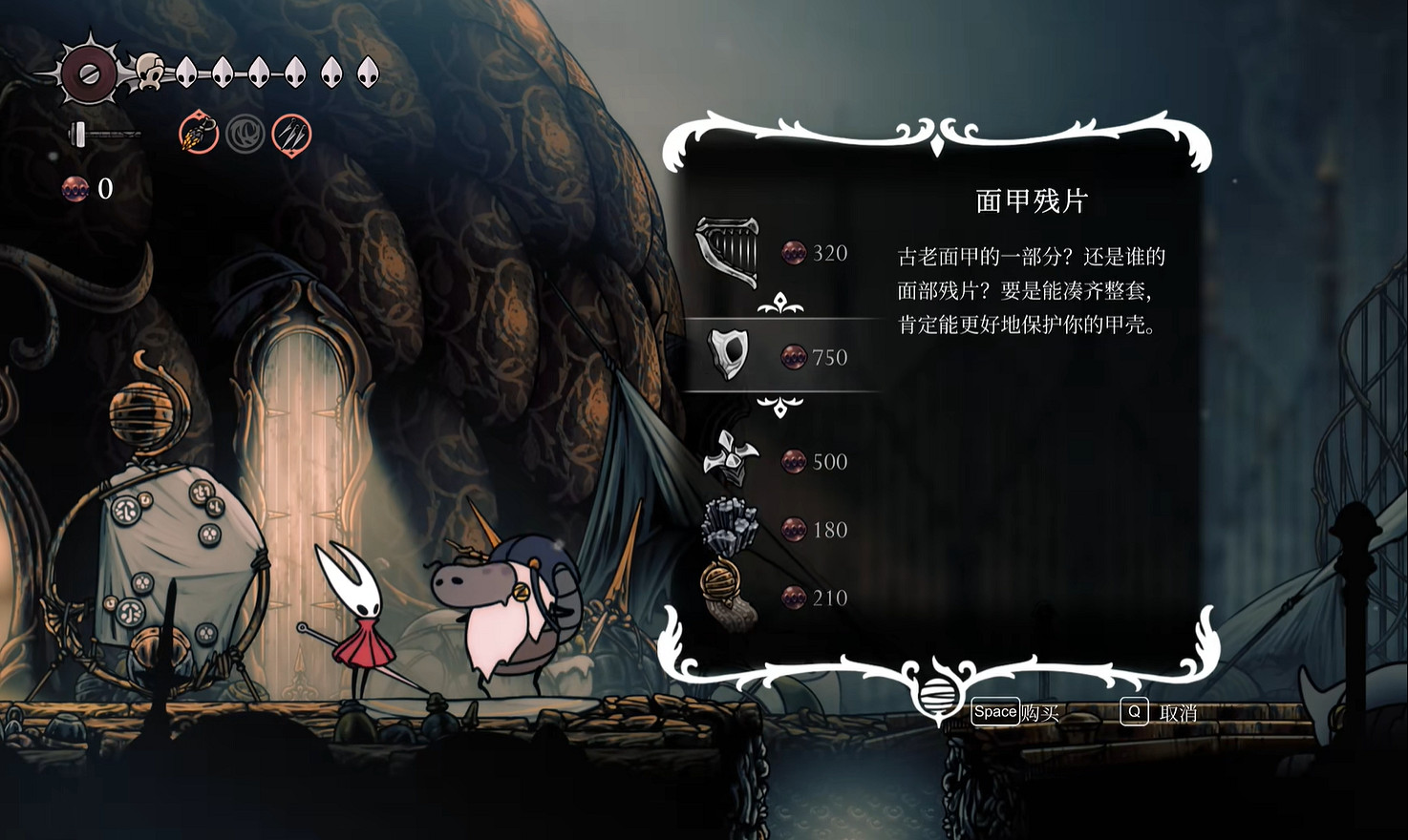 《空洞騎士絲之歌》再尋商賈支線攻略