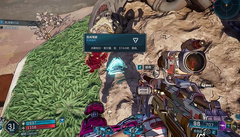 《邊緣禁地4》饑荒平原全收集