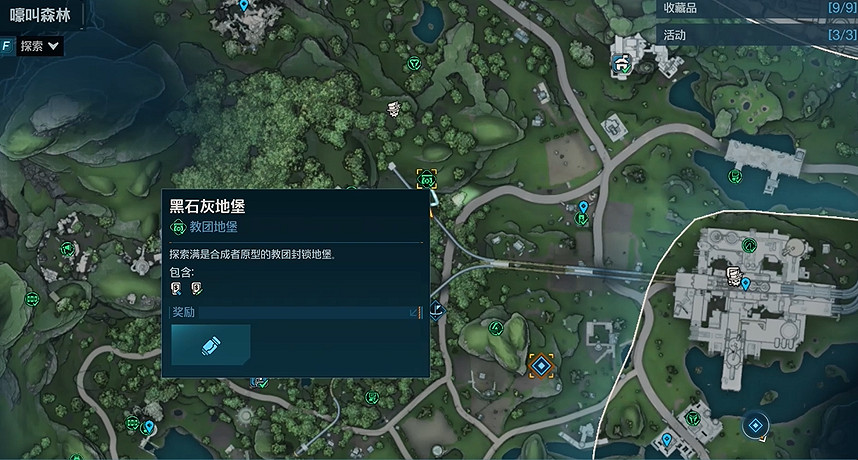 《邊緣禁地4》嚎叫森林全收集