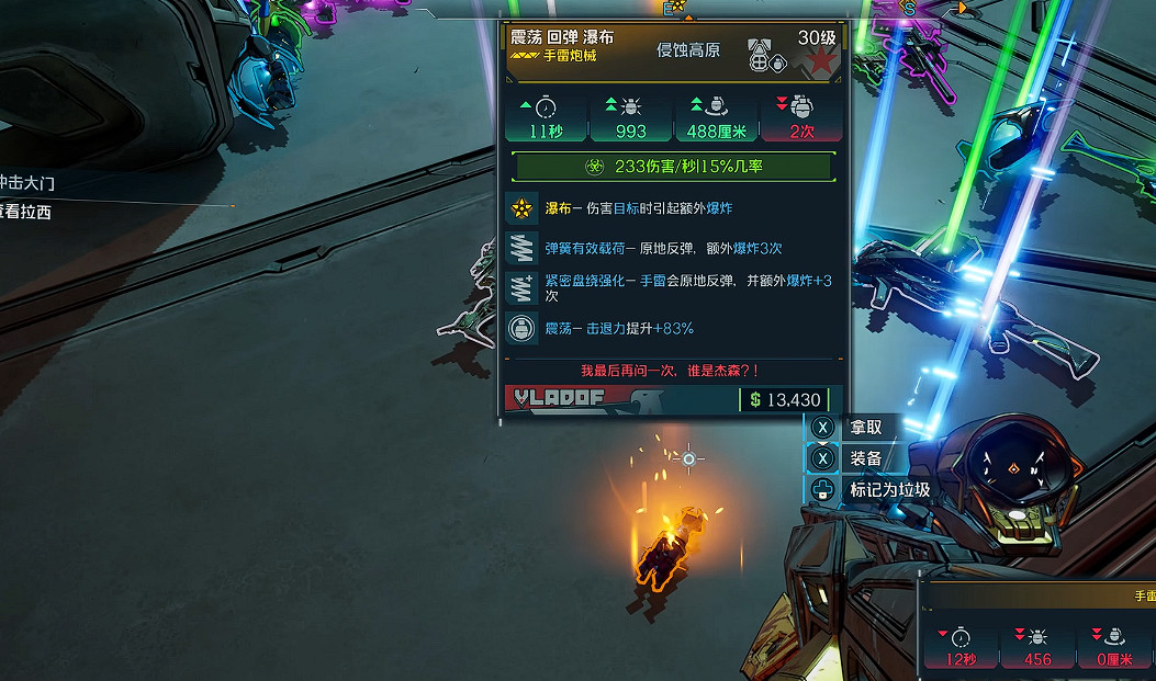 《邊緣禁地4》生化大塊頭掉落裝備介紹 《邊緣禁地4》生化大塊頭掉落裝備介紹