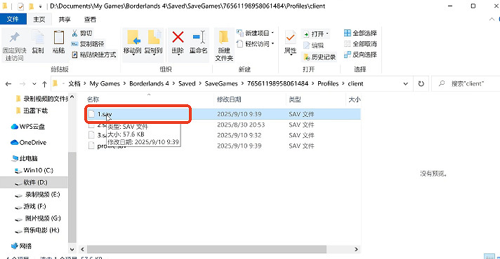 《邊緣禁地4》快速刷裝備方式