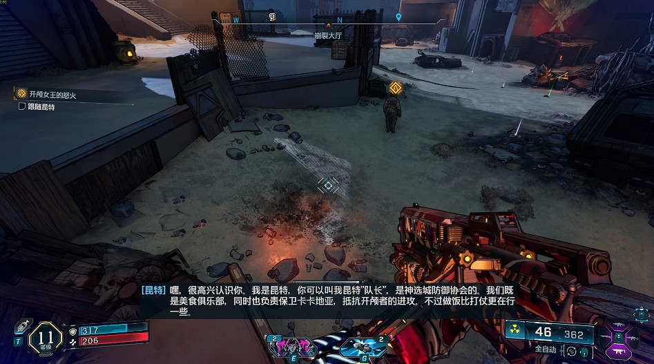 《邊緣禁地4》全劇情全流程圖文攻略