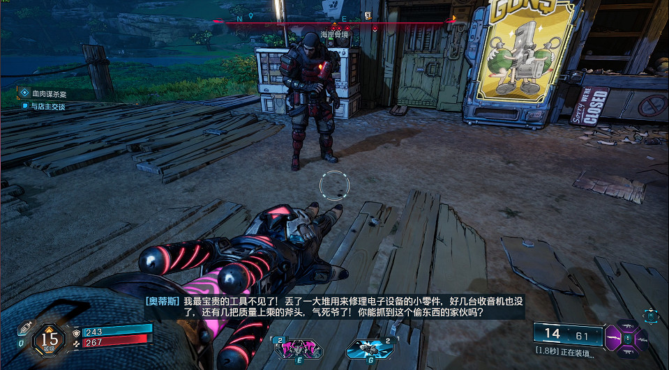 《邊緣禁地4》全支線任務攻略