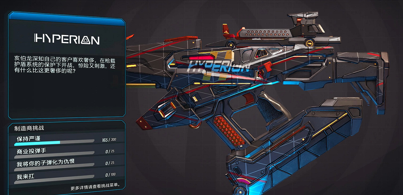 《邊緣禁地4》全槍械品牌介紹 《邊緣禁地4》全槍械品牌介紹