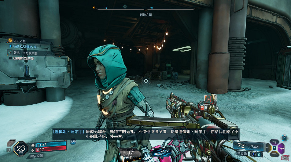 《邊緣禁地4》全劇情全流程圖文攻略