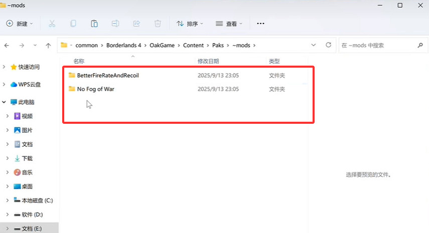 《邊緣禁地4》mod安裝方法