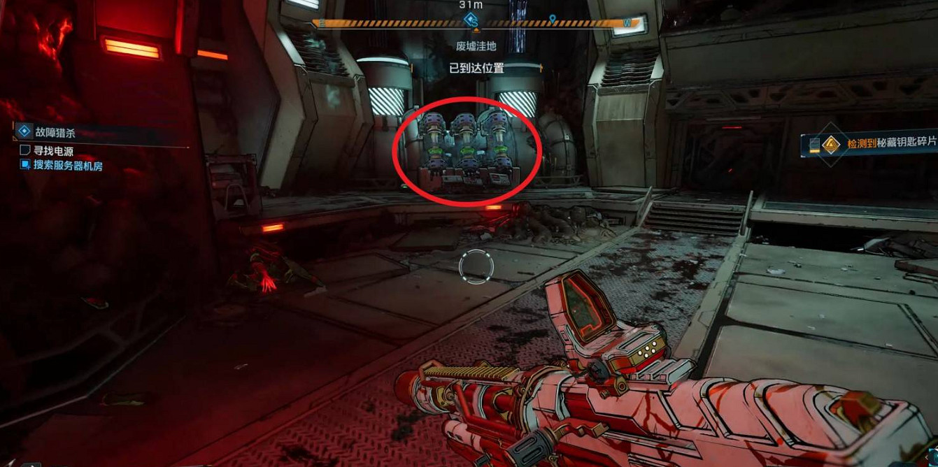 《邊緣禁地4》故障獵殺支線任務完成方法