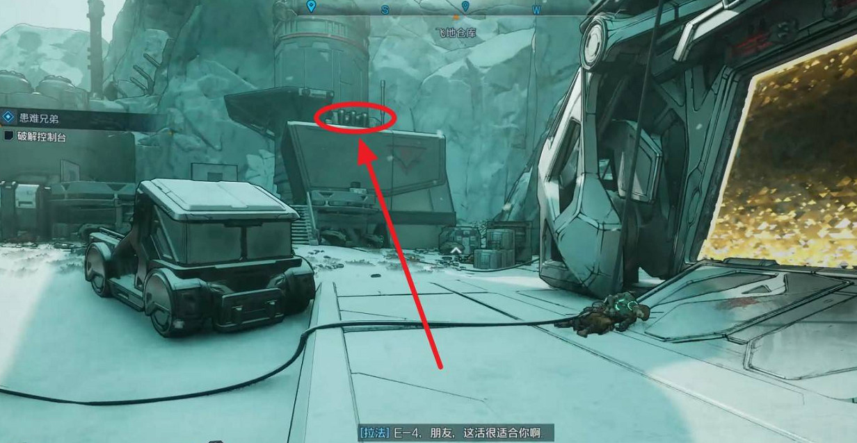 《邊緣禁地4》患難兄弟支線任務完成方法 《邊緣禁地4》患難兄弟支線任務完成方法