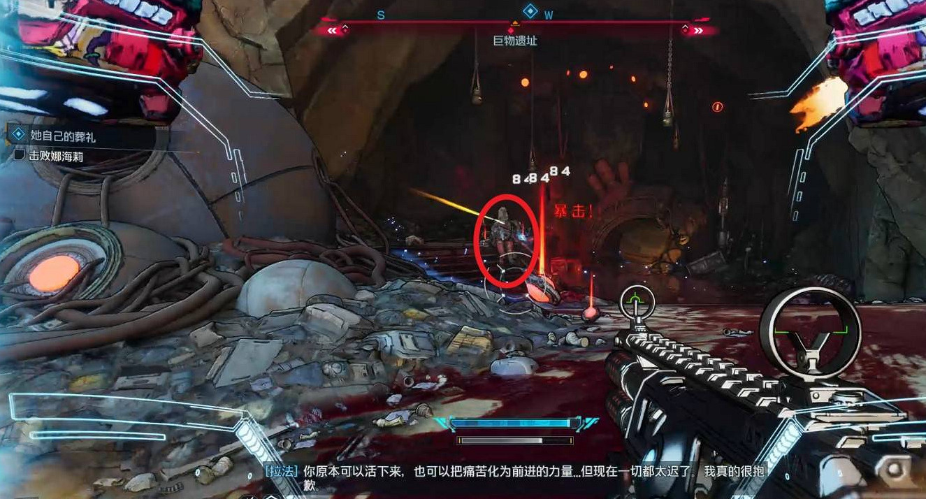 《邊緣禁地4》她自己的葬禮支線任務完成方法