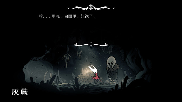 《空洞騎士絲之歌》花心囊獲取