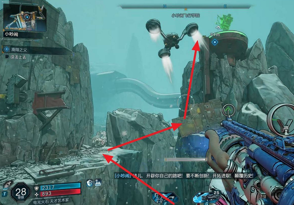 《邊緣禁地4》滑翔之父支線任務完成方法