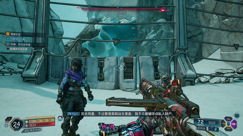 《邊緣禁地4》全劇情全流程圖文攻略