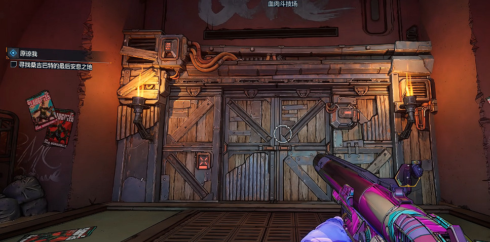 《邊緣禁地4》血肉競技場事件觸發及完成