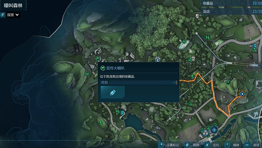 《邊緣禁地4》嚎叫森林全收集 《邊緣禁地4》嚎叫森林全收集