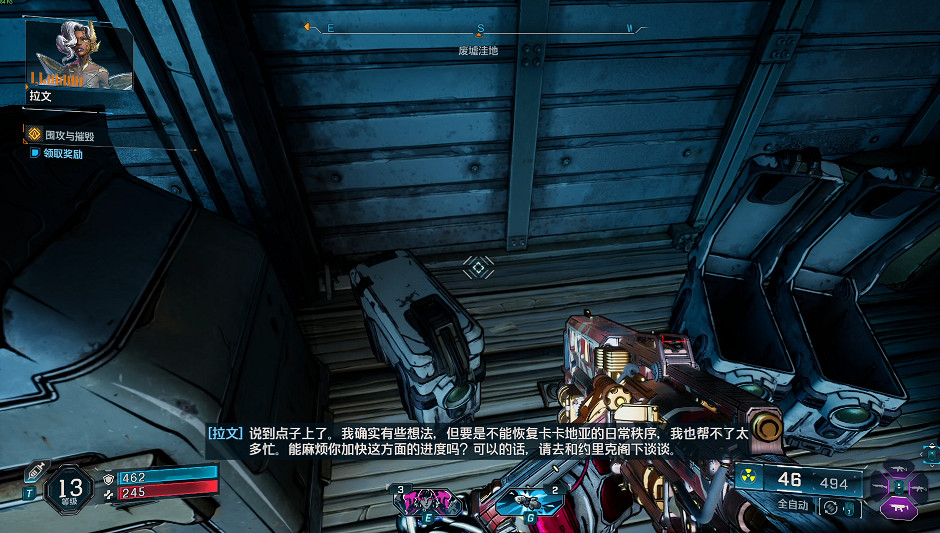 《邊緣禁地4》全劇情全流程圖文攻略