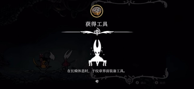 《空洞騎士：絲之歌》羅盤獲取方法