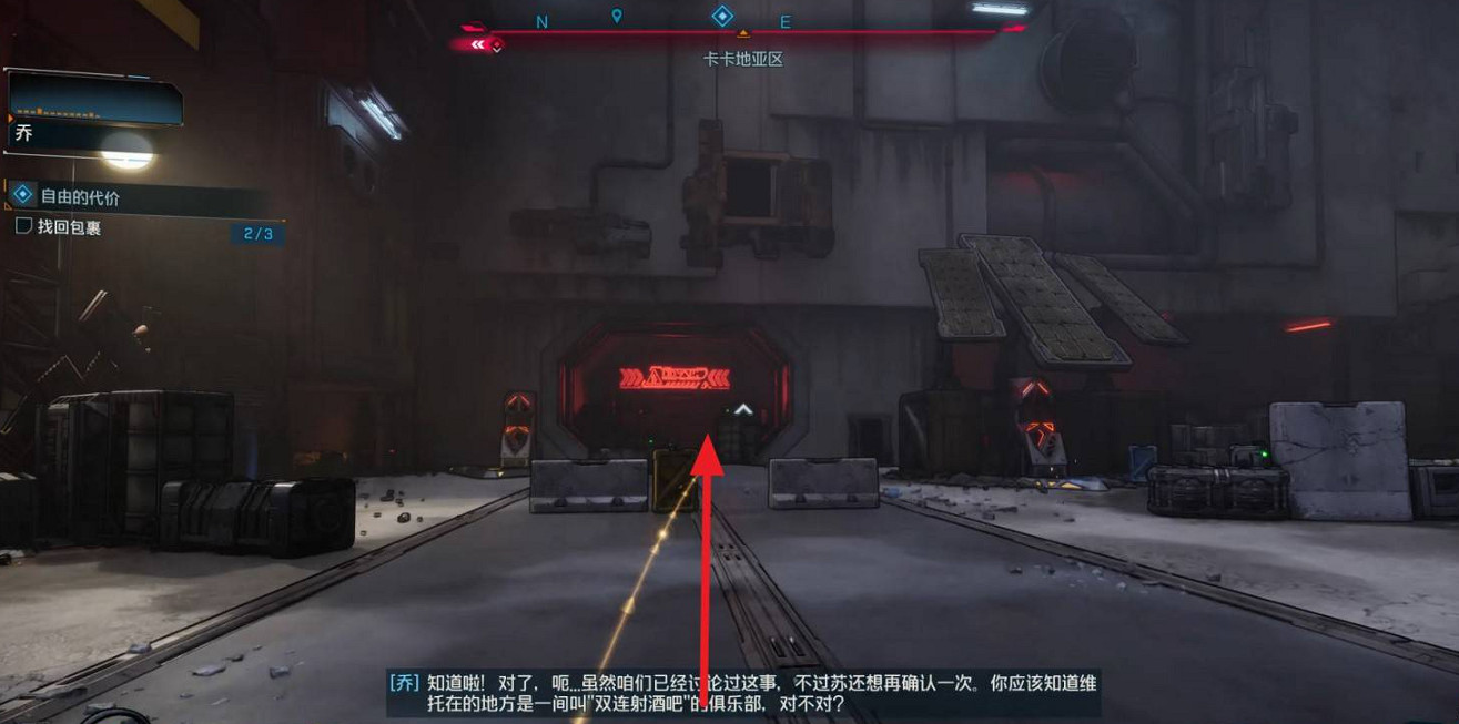 《邊緣禁地4》自由的代價支線任務完成方法 《邊緣禁地4》自由的代價支線任務完成方法