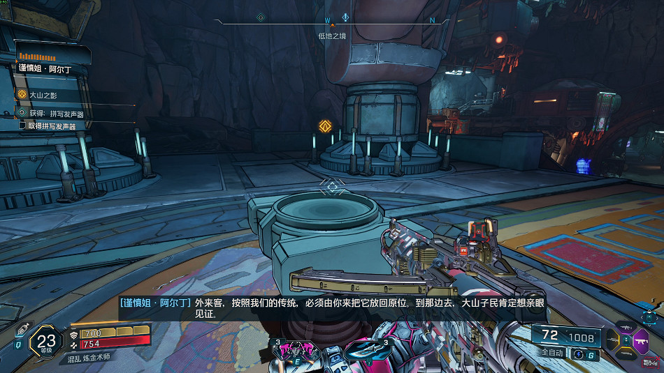 《邊緣禁地4》全劇情全流程圖文攻略