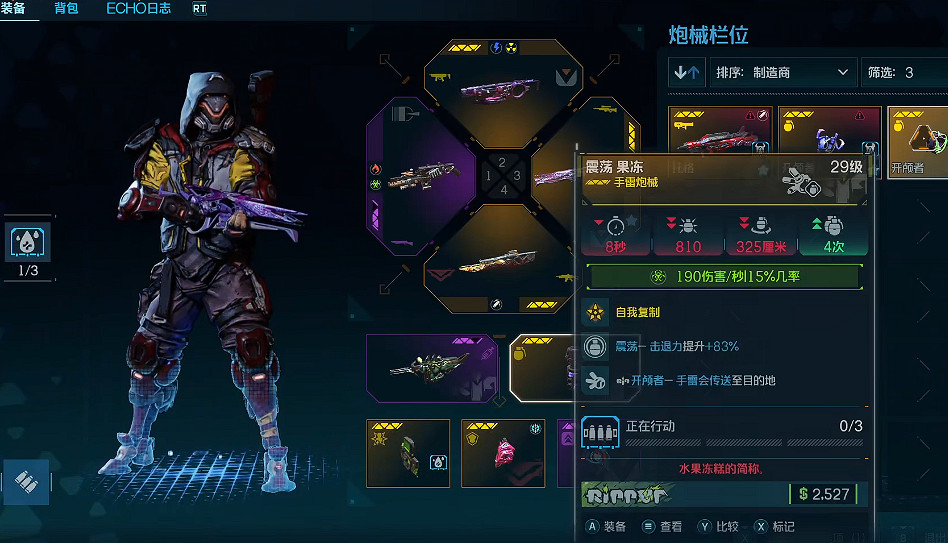 《邊緣禁地4》全Boss掉落橙裝一覽