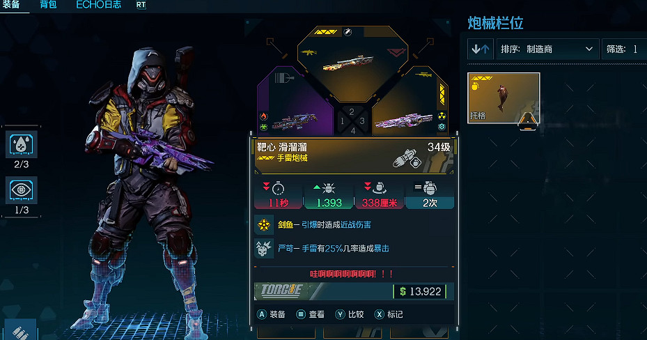 《邊緣禁地4》全Boss掉落橙裝一覽