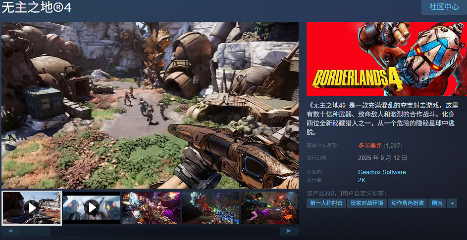 《邊緣禁地4》需要空間介紹