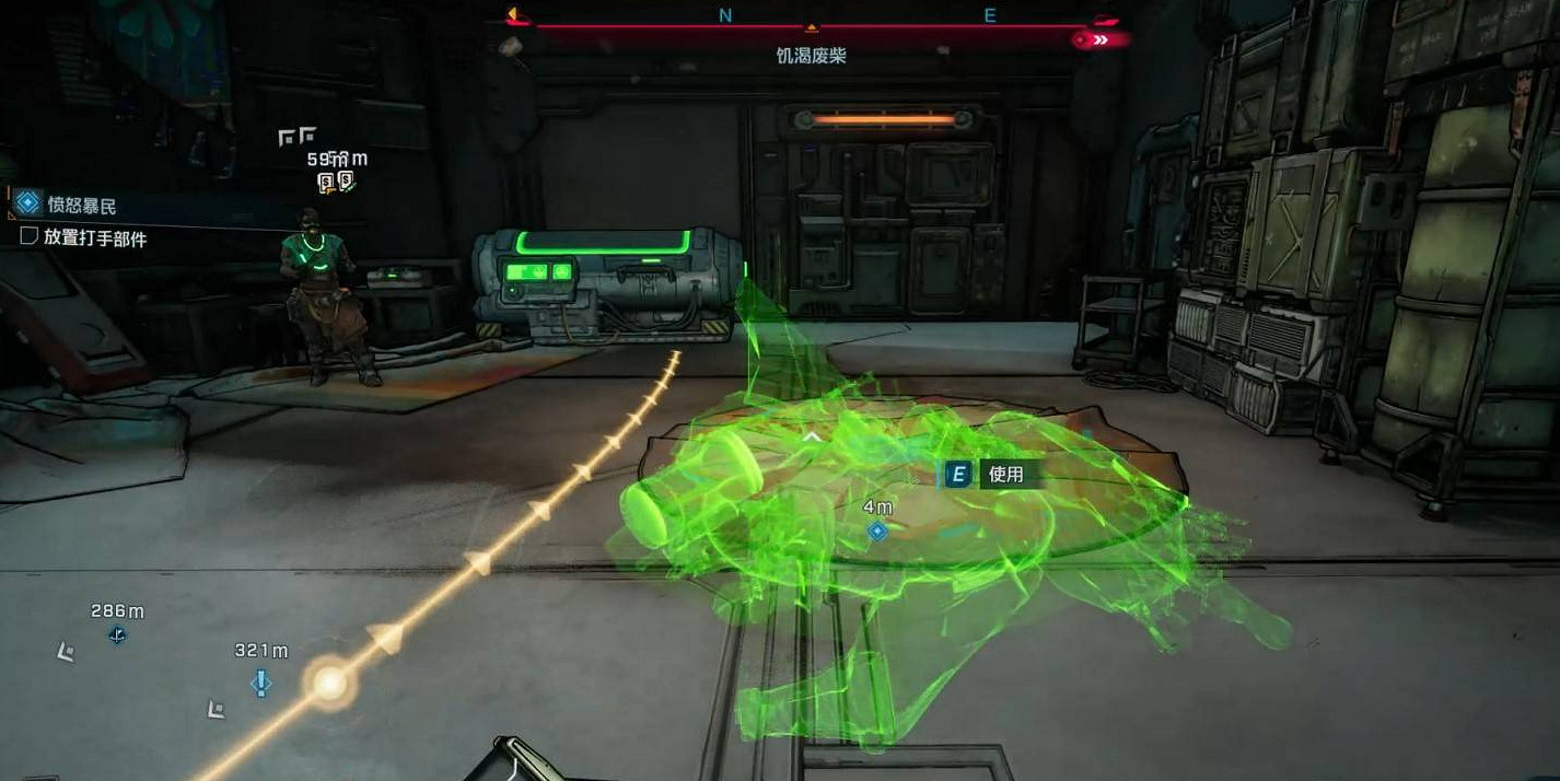 《邊緣禁地4》憤怒暴民支線任務完成方法