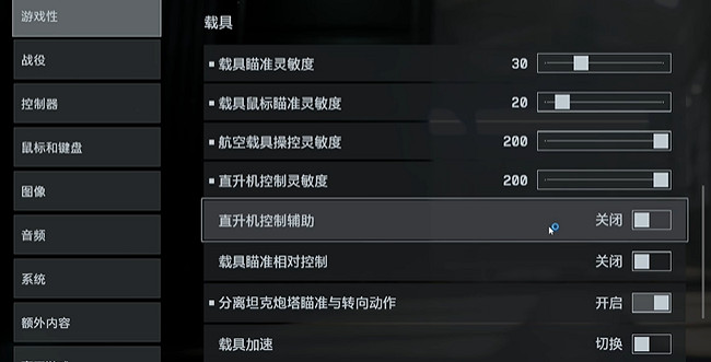 《戰地風雲6》飛機鍵位設定推薦