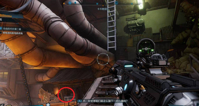 《邊緣禁地4》自由的代價第二章支線任務完成方法