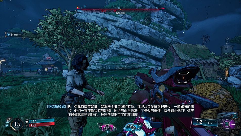 《邊緣禁地4》綁架禁令支線攻略