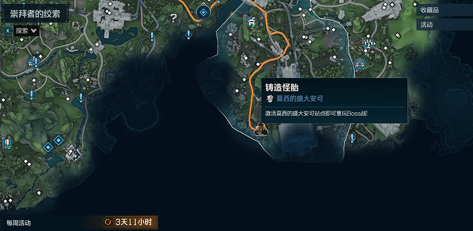 《邊緣禁地4》全Boss掉落橙裝一覽