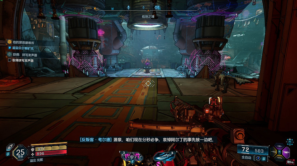 《邊緣禁地4》全劇情全流程圖文攻略 《邊緣禁地4》全劇情全流程圖文攻略