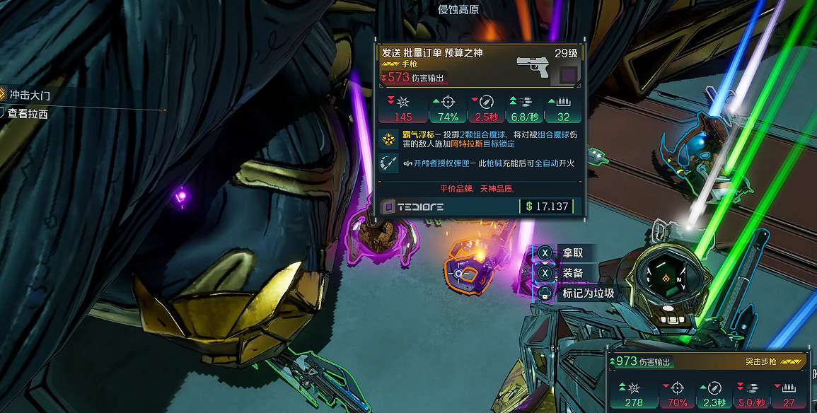 《邊緣禁地4》生化大塊頭掉落裝備介紹 《邊緣禁地4》生化大塊頭掉落裝備介紹