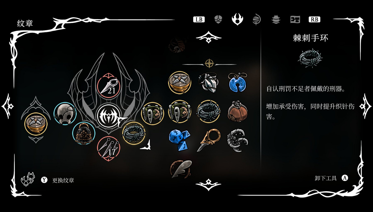 《空洞騎士絲之歌》野獸吸血流玩法技巧