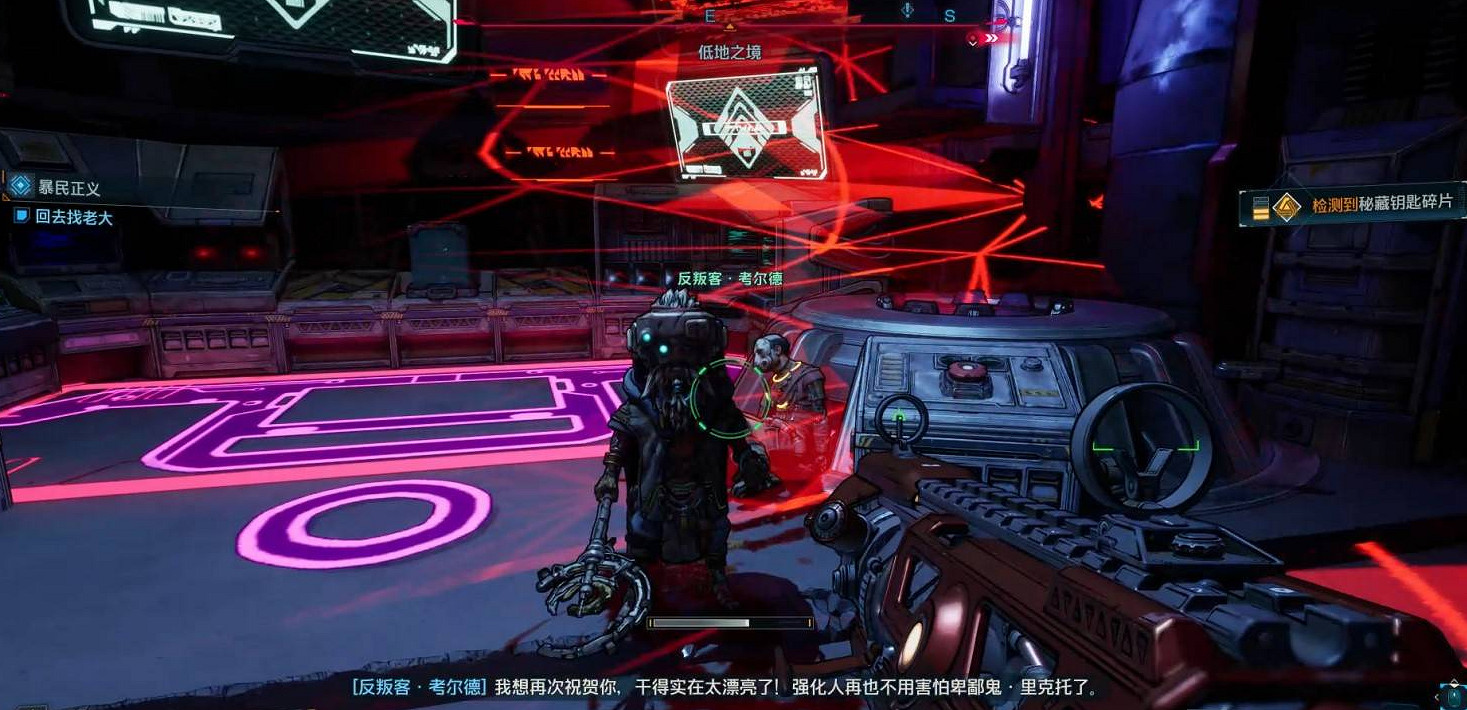 《邊緣禁地4》暴民正義支線任務完成方法