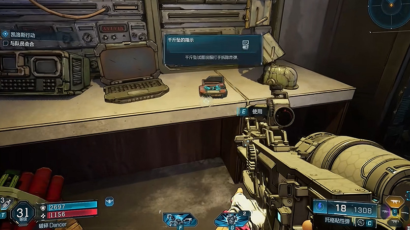 《邊緣禁地4》嚎叫森林全收集 《邊緣禁地4》嚎叫森林全收集