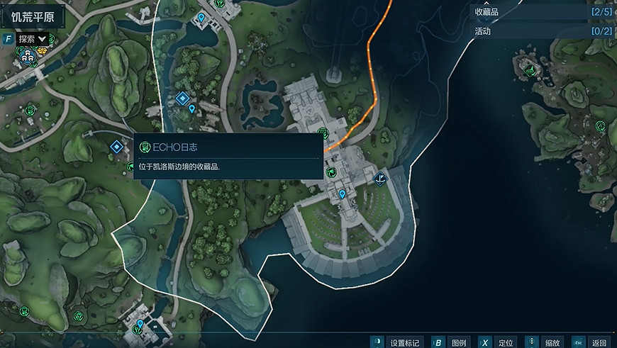 《邊緣禁地4》饑荒平原全收集