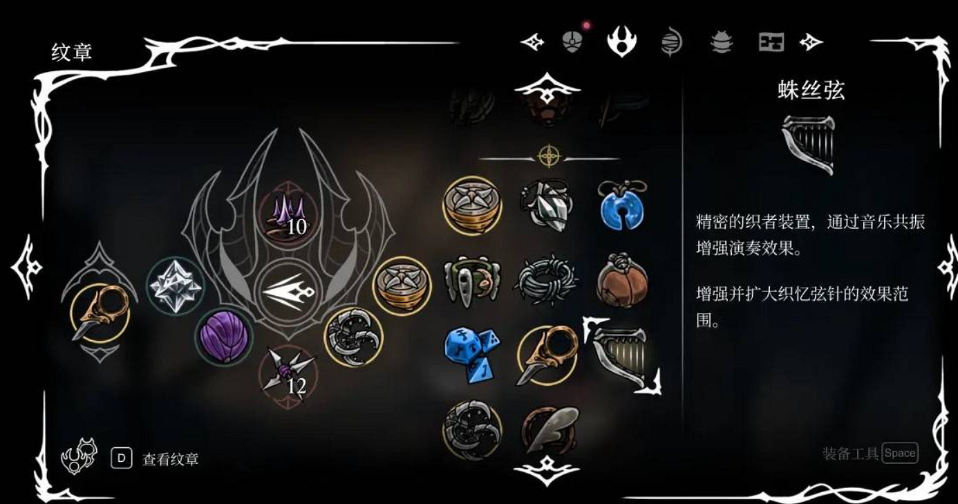 《空洞騎士絲之歌》第三幕支線介紹 《空洞騎士絲之歌》第三幕支線介紹