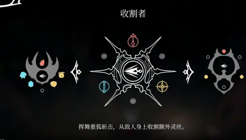 《空洞騎士絲之歌》紋章強度排行榜