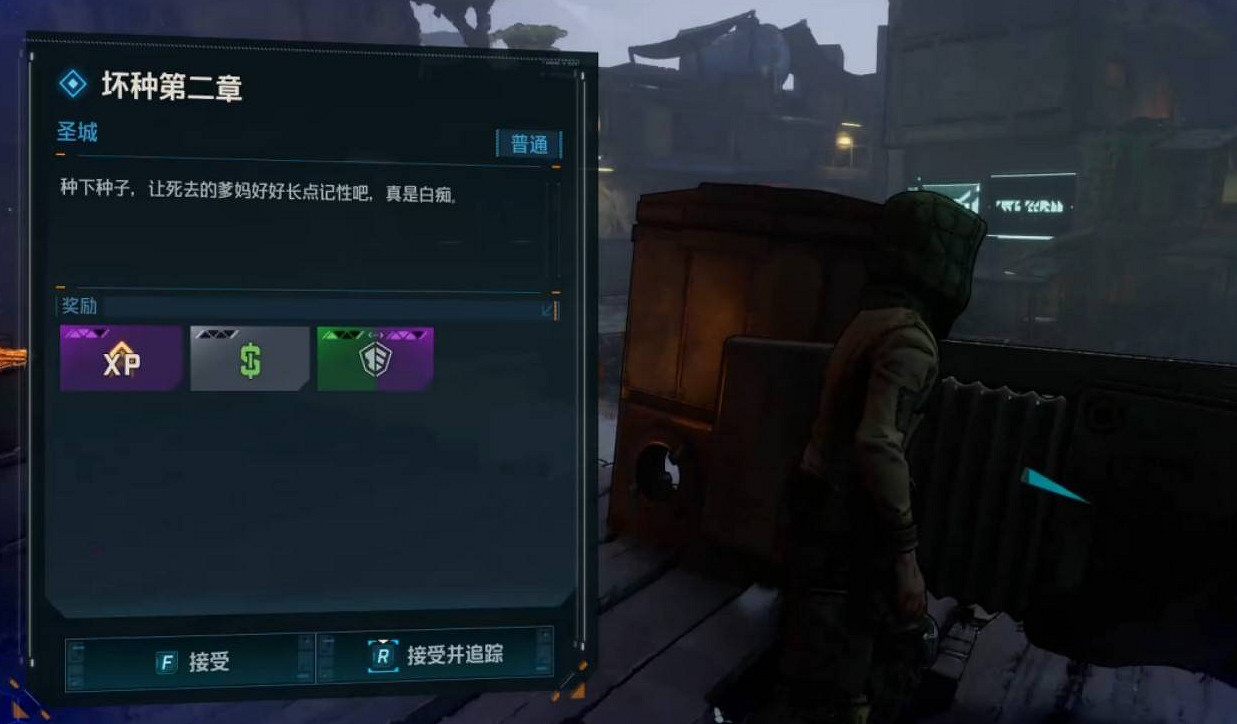 《邊緣禁地4》支線任務壞種第二章完成方法