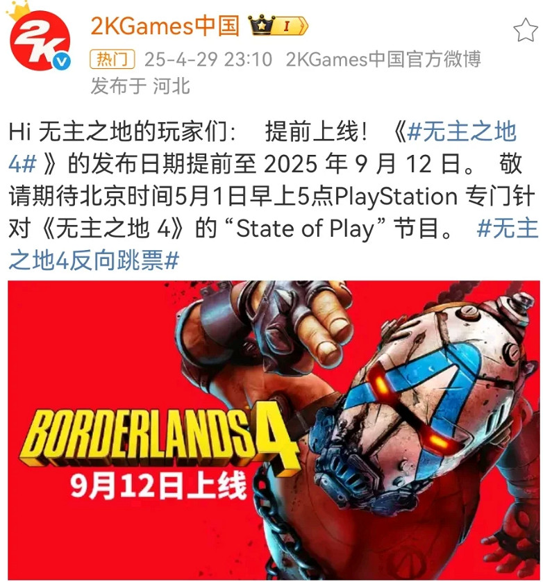 《邊緣禁地4》發售日期介紹 《邊緣禁地4》發售日期介紹