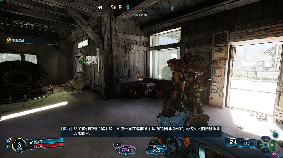 《邊緣禁地4》全劇情全流程圖文攻略