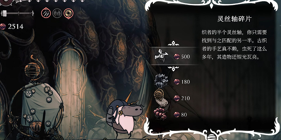 《空洞騎士絲之歌》靈絲軸全收集