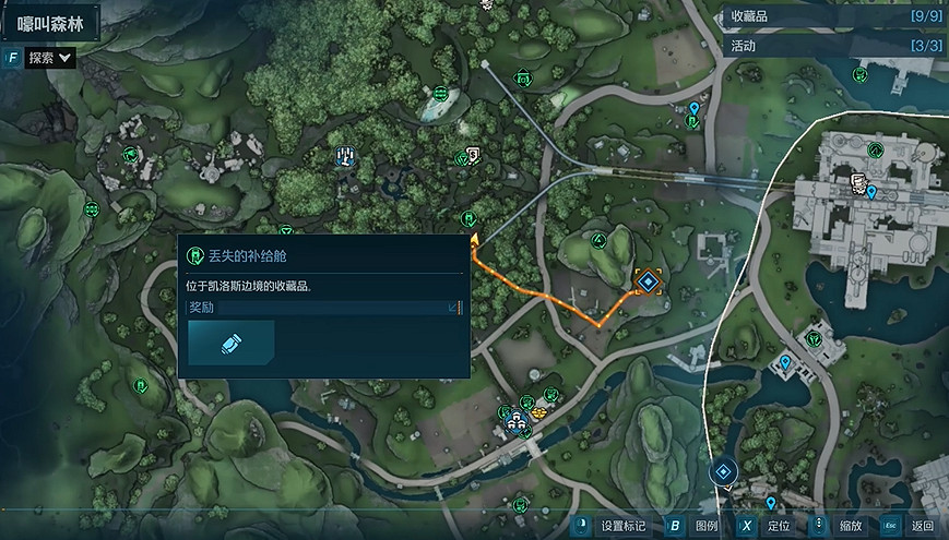 《邊緣禁地4》嚎叫森林全收集