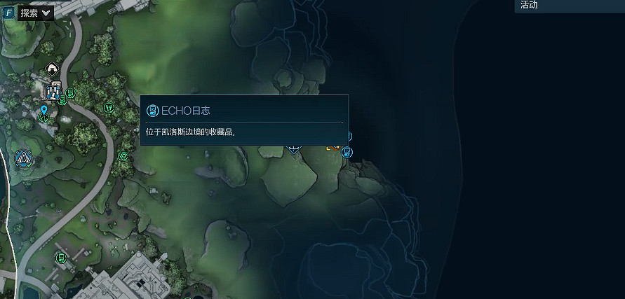 《邊緣禁地4》侵蝕高原全收集