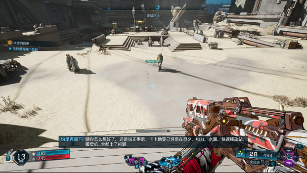 《邊緣禁地4》全劇情全流程圖文攻略 (第9頁：未結的賬單)