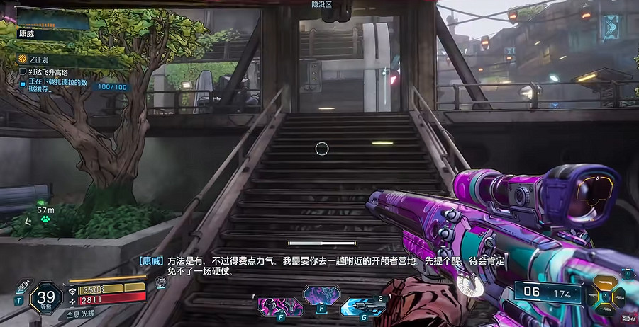 《邊緣禁地4》全劇情全流程圖文攻略