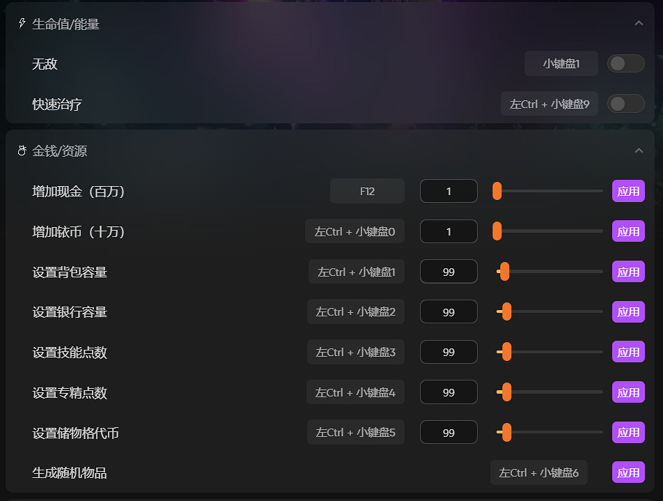 邊緣禁地4爽刷修改器推薦！現金銥幣無限+物品全解鎖+雷達地圖傳送！